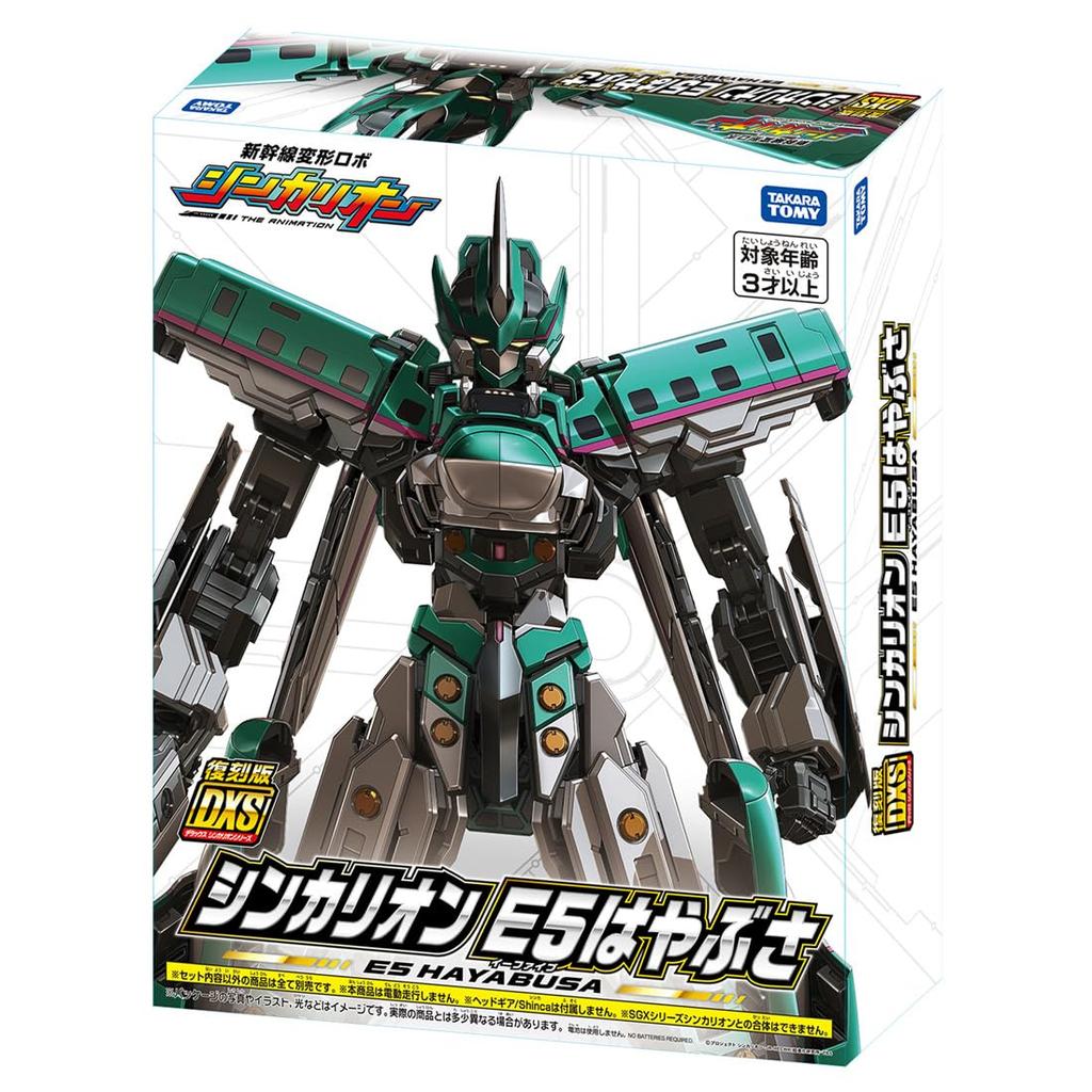 TAKARA TOMY Plarail Переиздание DXS Синкалион E5 Хаябуса Поезд Игрушка 3 и (Возраст до)