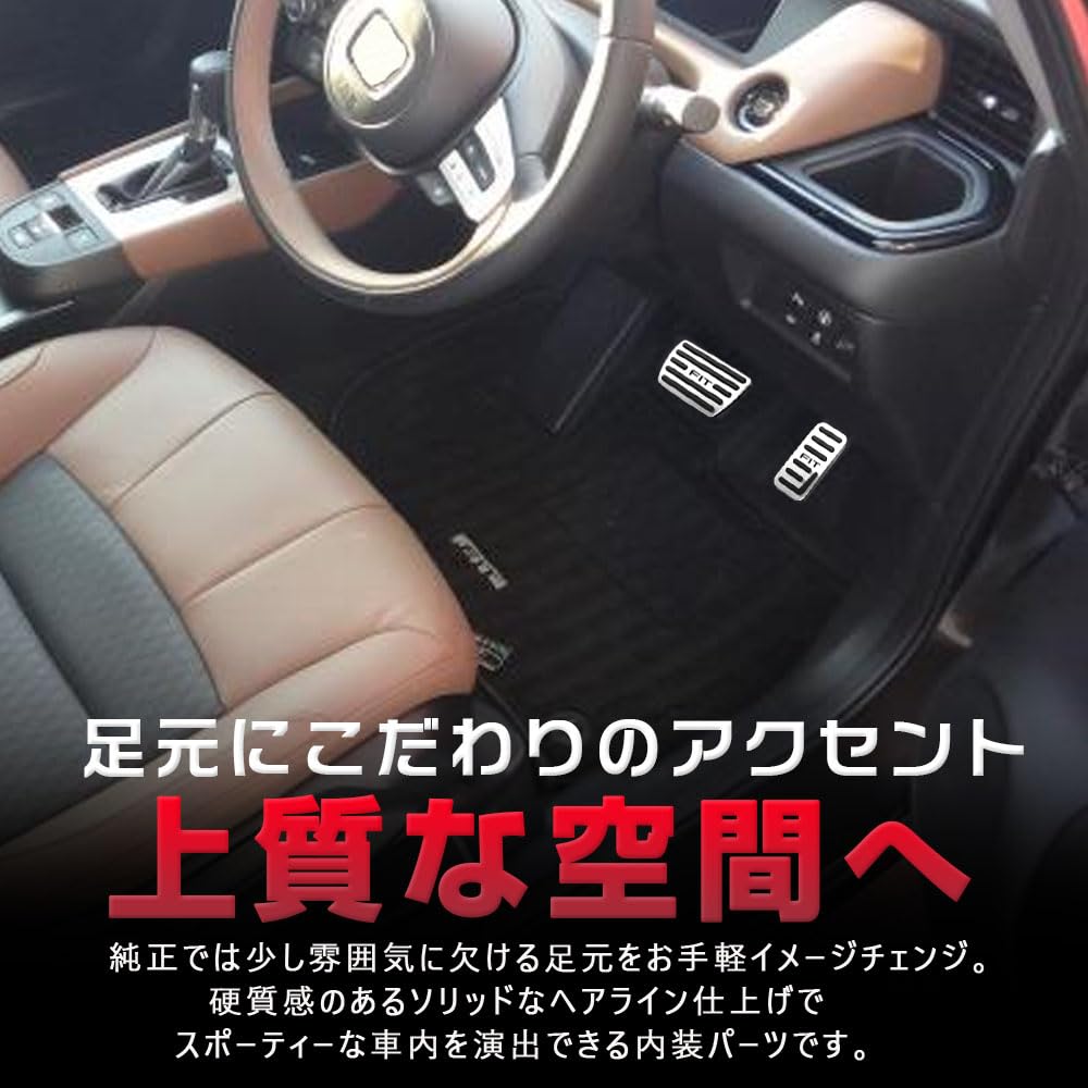 KOKATO Накладки на педали из алюминия для Honda Fit GR Series 2020~, педаль тормоза, противоскользящие, интерьер, кастом