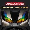 Используется для HONDA ADV 350 2025 Защитная пленка для фар и задних фонарей, аксессуары, наклейка для модификации, различные варианты