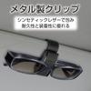 EXEA EC-239 Car Accessories Sunglasses Holder Leather Look