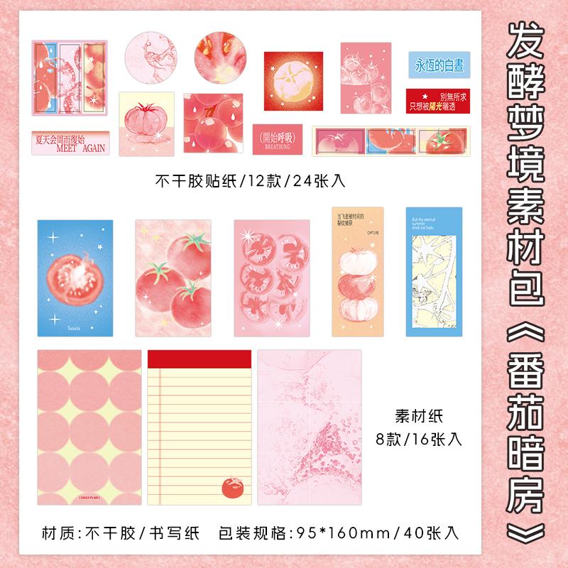 40pcs/pack simple Ins style scrapbook decoration background paper adhesive sticker pack planner handbook DIY collage material