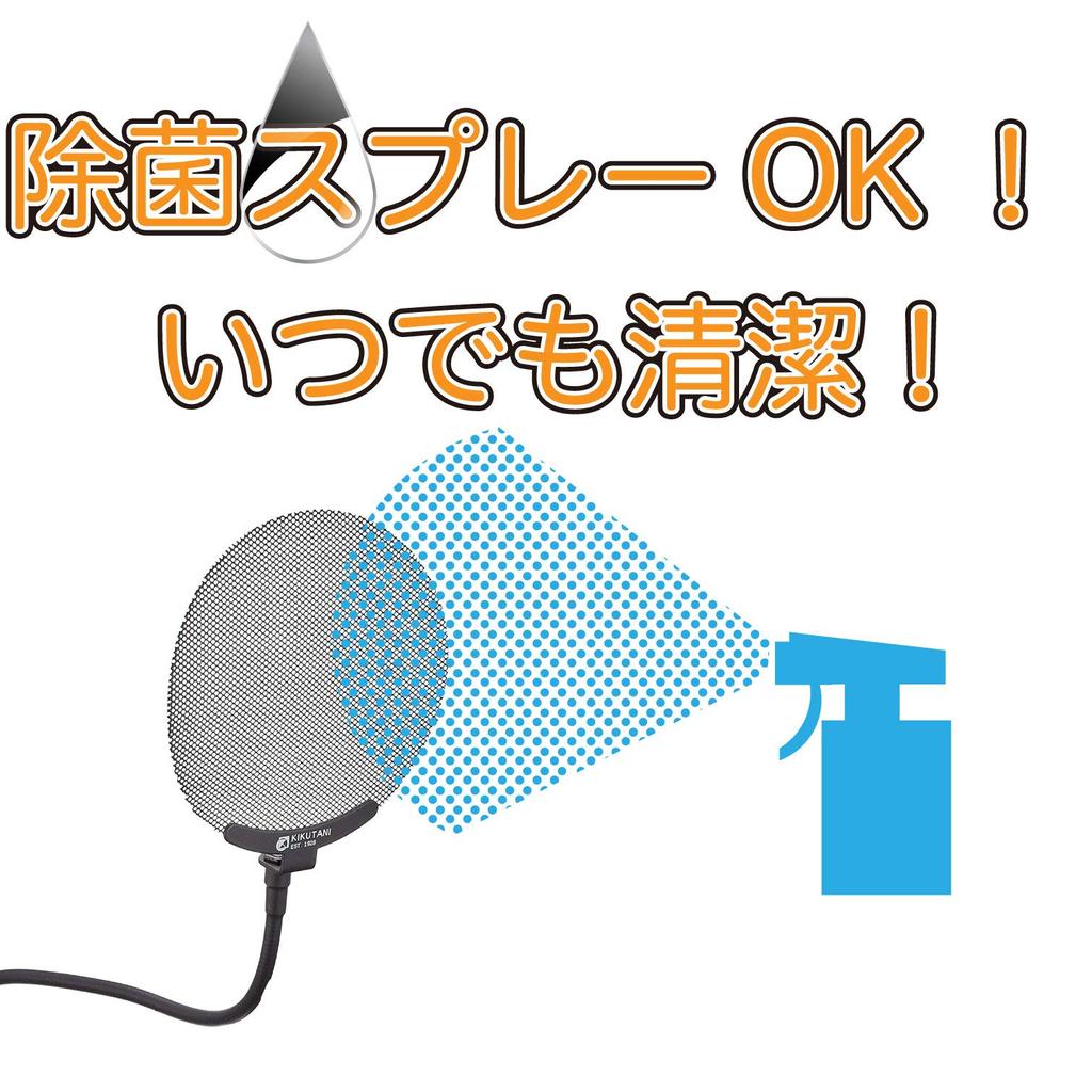 Продукт обработан японским Kikutani Pop Blocker Металлическая сетка Диаметр Черный [Надежная компания] 13,5 см PO-8