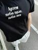 Футболка: Артем либо прав, либо лев