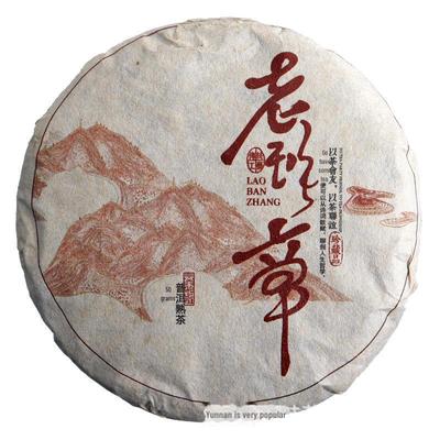 Юньнань Пуэр 2022 Мэнхай Спелый чай 50г Маленький торт Лаобаньчжан - Чай большого дерева