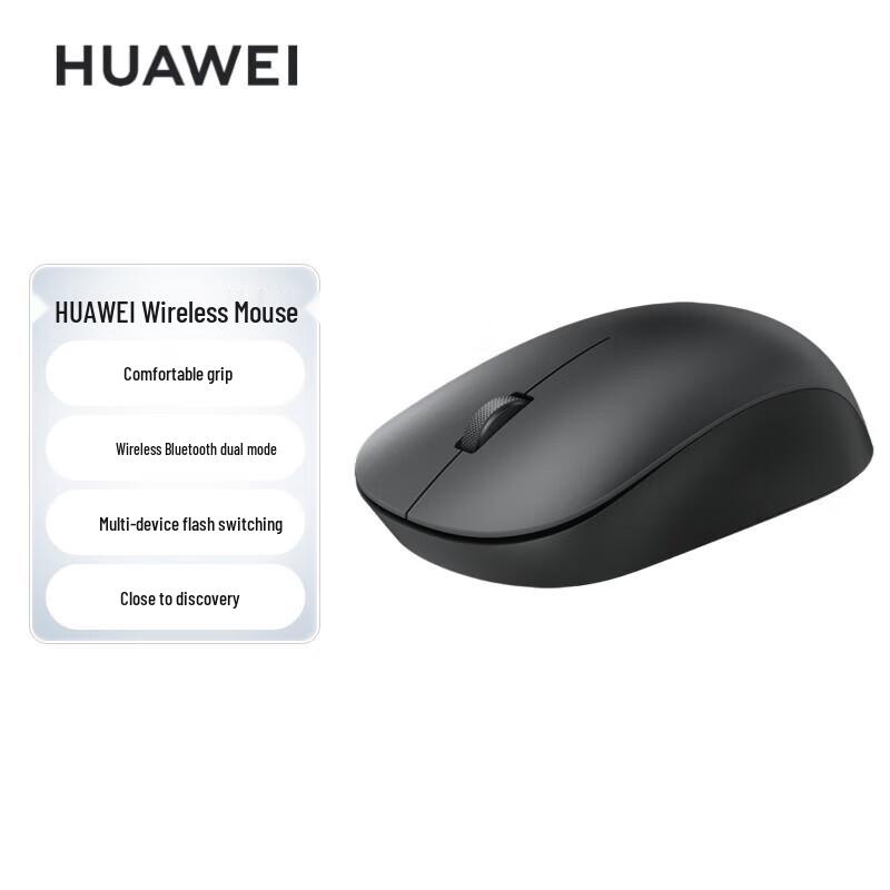 Huawei Беспроводная Bluetooth-мышь с эргономичным дизайном, двойной режим