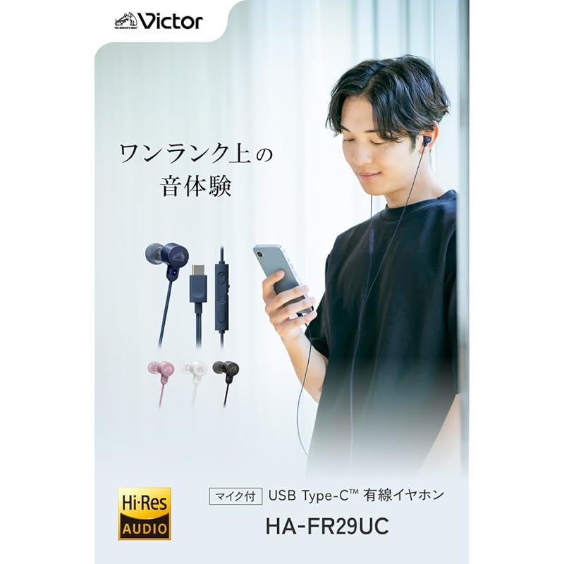 JVC Kenwood Victor HA-FR29UC-W earphones wired with microphone high resolution carrying pouch Type C Canal type USB Type-C 1.2m white HA-FR29UC