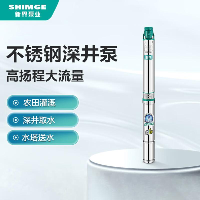 Stainless Steel Agricultural Deep Well Submersible Pump