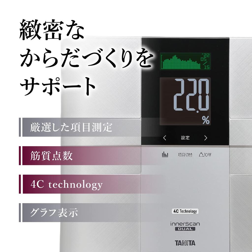 Body Composition Monitor Inner Scan Dual Weight Scale RD-504 (Silver)