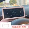 Для BYD Dolphin Surf Atto1 Dolphin Mini Декоративная наклейка на салон автомобиля Рамка зеркала заднего вида Защитная пленка для экрана приборной панели Бант