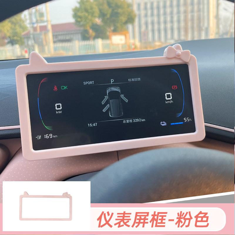 Для BYD Dolphin Surf Atto1 Dolphin Mini Декоративная наклейка на салон автомобиля Рамка зеркала заднего вида Защитная пленка для экрана приборной панели Бант