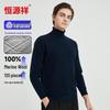 Hengyuanxiang Men's 120-Count Fine Merino Wool Turtleneck Sweater