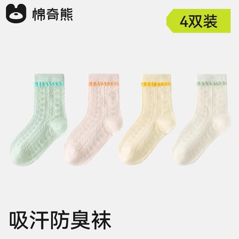 Children's socks, girls' spring and summer thin high tube mesh socks, girls' big children's pure cotton breathable sports socks, boys' baby socks