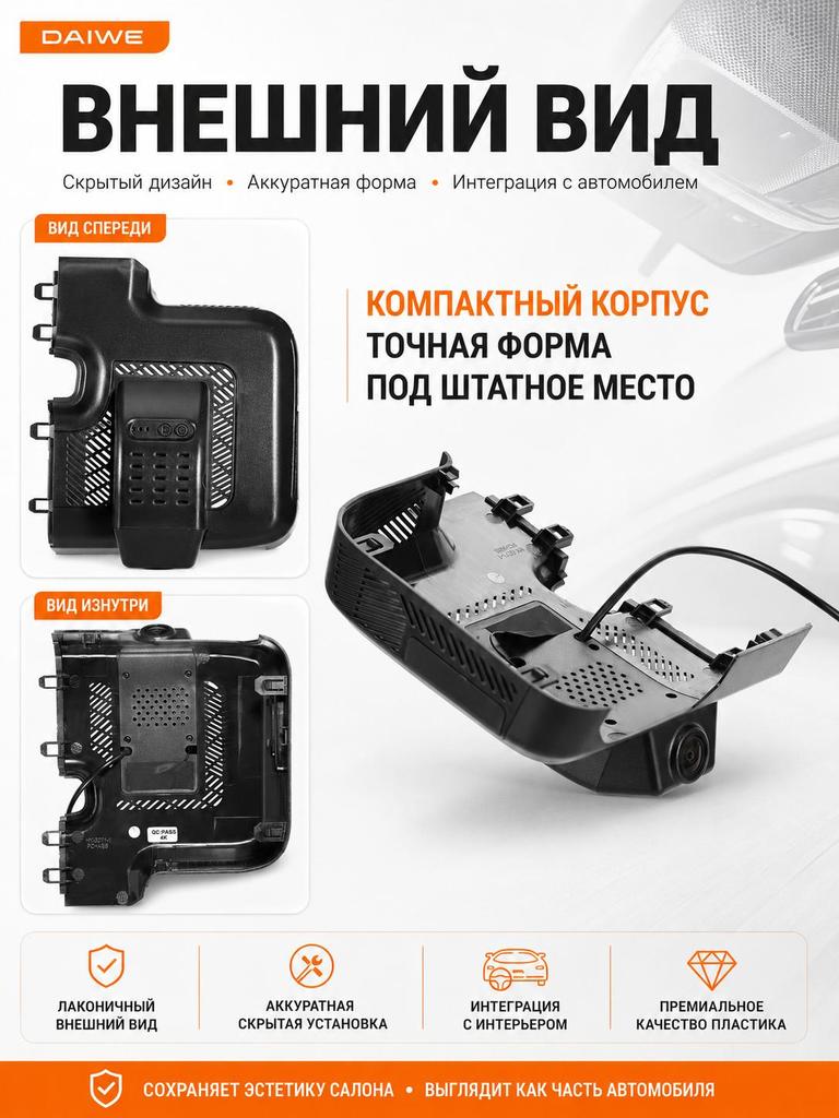 Chery Jaecoo J7 оснащен скрытым 2K видеорегистратором с функцией циклической записи.