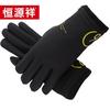 Hengyuanxiang Skin-Friendly Warm Gloves