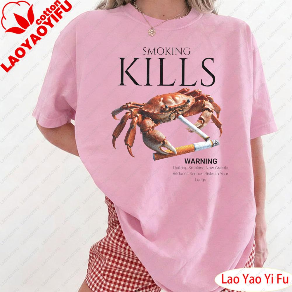 Smoking Kills Smoking Crab Unisex Tee Unhinged Shirt Women Tops Oddly Specific Clothes That Go Hard Weird Graphic Clothes