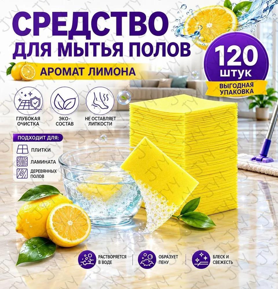 Product Cleaning