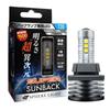 SPHERELIGHT T20 LED Super 1 Vehicle Inspection Backup Reverse Lamp with Concentrating SPHERELIGHT SSBT20 Bulb, Sunback, 1500lm, 12V/24V, Bulb,