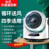 Small Desktop Air Circulation Fan Household Smart Electric Fan Timed Turbine Convection Air Cooler