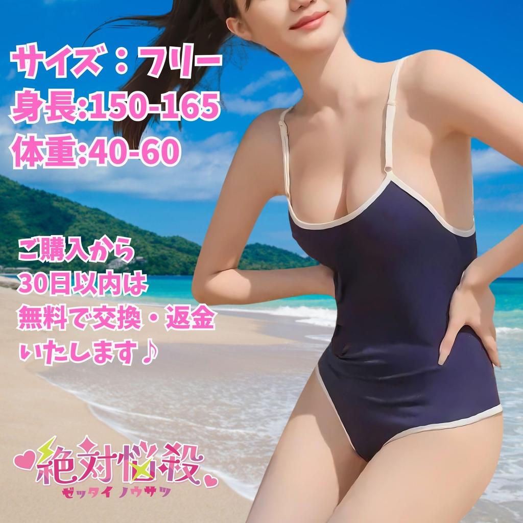 School Micro Sexy Extremely High Free Size School [Absolutely Captivating] Swimsuit, Bikini, Cosplay, Lingerie, Extreme, Pervert, Sexy, Erotic, Small,