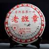 2008 Yr Sanpa Lao Ban Zhang Ripe Puerh 100% Shu Puer Tea 357g