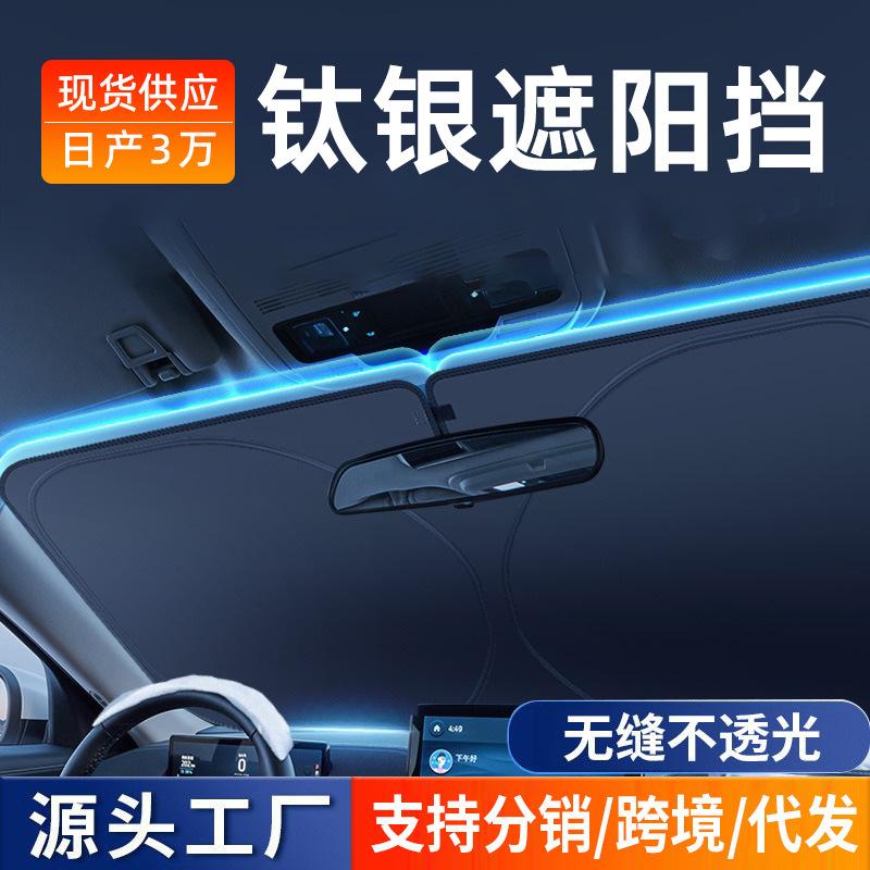 Автомобильный солнцезащитный козырек на стекло, теплоизолирующий солнцезащитный козырек, солнцезащитный козырек на лобовое стекло в автомобиле, универсальный оптом, настраиваемый логотип