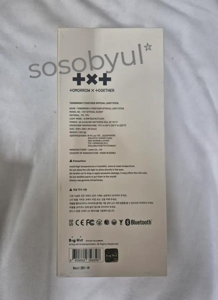 TOMORROW X TOGETHER (Unopened) (TXT) Light Stick ver.1
