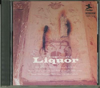 CD РАЗНЫЕ - Liquor YMNS02 FANTASY 1990 Япония Музыка Другое Б/у