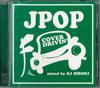 CD - J-pop Cover Drivin' Mixed By Dj HIR DSICD0001 DESIRE Япония Японская Поп/Рок Б/У