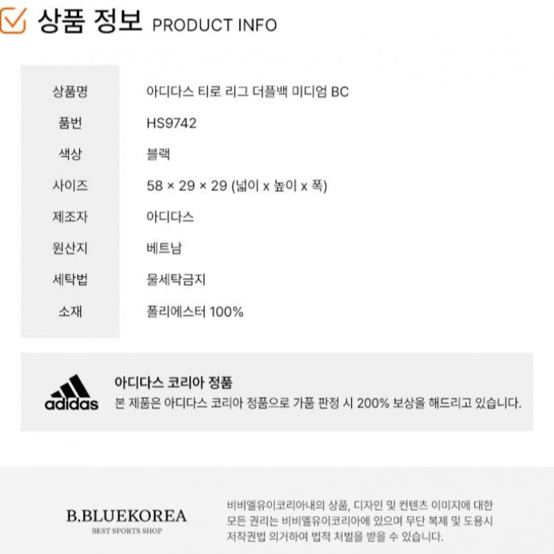 Adidas Вещевой мешок Tiro League Medium Bc