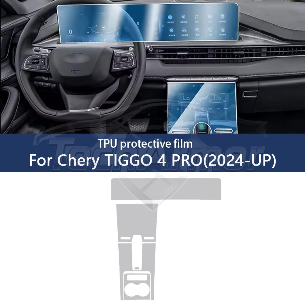 Защитная пленка на внутреннюю часть из ТПУ для Chery Tiggo 4 Pro 2024-2025 Антицарапающая прозрачная наклейка