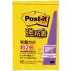 Post-it Strong Adhesive Sticky Notes Yellow 75 X 50mm 90 Sheets 656SS-YN