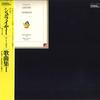 LP Запись ПЕТЕР ШРАЙЕР, ВАЛЬТЕР ОЛЬБЕРЦ - Бетховен: Песни Том. 1 ET5131 DEUTSCHE SCHALL Япония Оби Классика Б/У