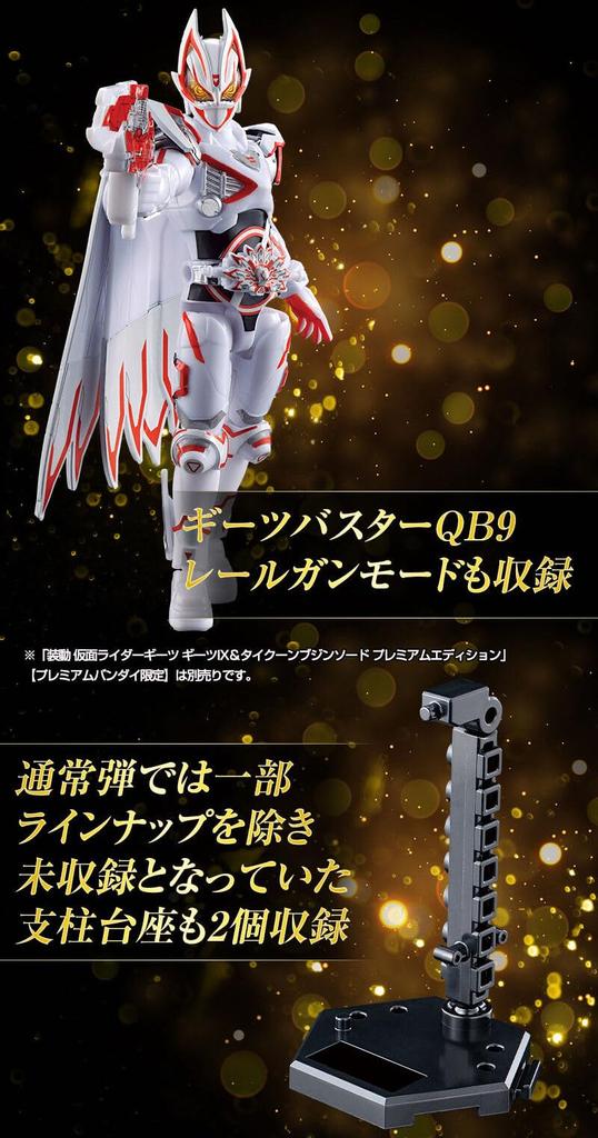 Shodo Kamen Rider Geets Geets Oneness X Geets Премиум-издание &