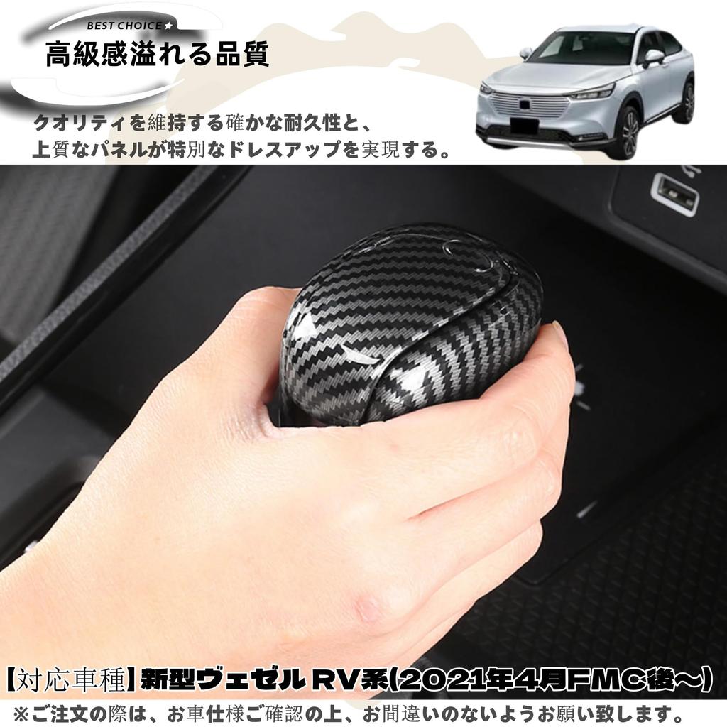 Dodox Сделай сам Подходит для Нового Vezel RV Серии RV3RV4RV5RV6 Запчасти Аксессуары Чехол на Ручку Переключения Предметы Интерьера Автомобиля Стиль Карбон