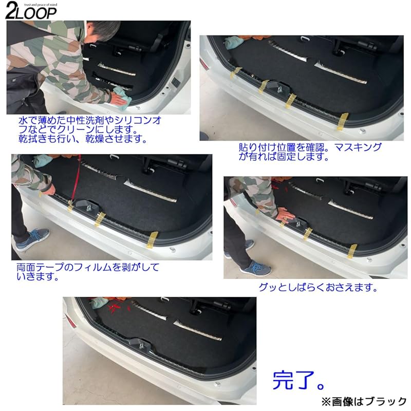 2LOOP Noah Voxy 90 custom parts защитная накладка на порог багажа 2 шт., черная