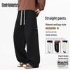 Мужские модные прямые широкие повседневные брюки