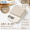 Tanita Cooking Scale Gray 1g Units Calorie Mode HOLD Mode Kitchen Scale Cooking Digital KJ-220