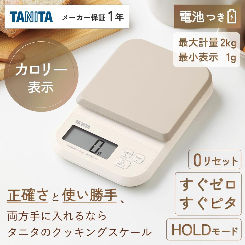 Tanita Cooking Scale Gray 1g Units Calorie Mode HOLD Mode Kitchen Scale Cooking Digital KJ-220