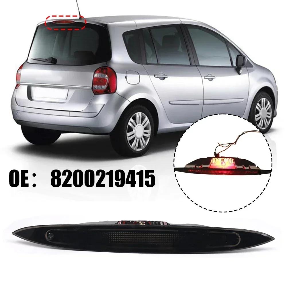 Высокий стоп-сигнал для Renault MODUS третий 3-й центральный задний высокий стоп-сигнал 8200219415 задний высокий стоп-сигнал