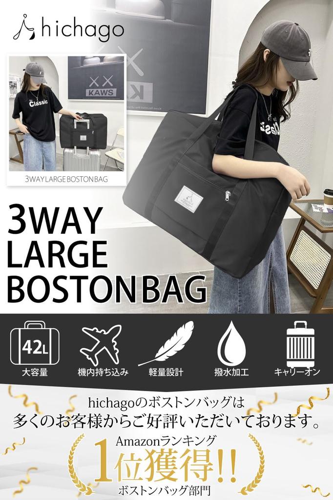 Hichago Boston Travel Water Large Hospital School 1 2 Nights Bag, Bag, 3WAY, Repellent, Capacity, Lightweight, Carry-on Bag, Carry-on Bag, Mens,