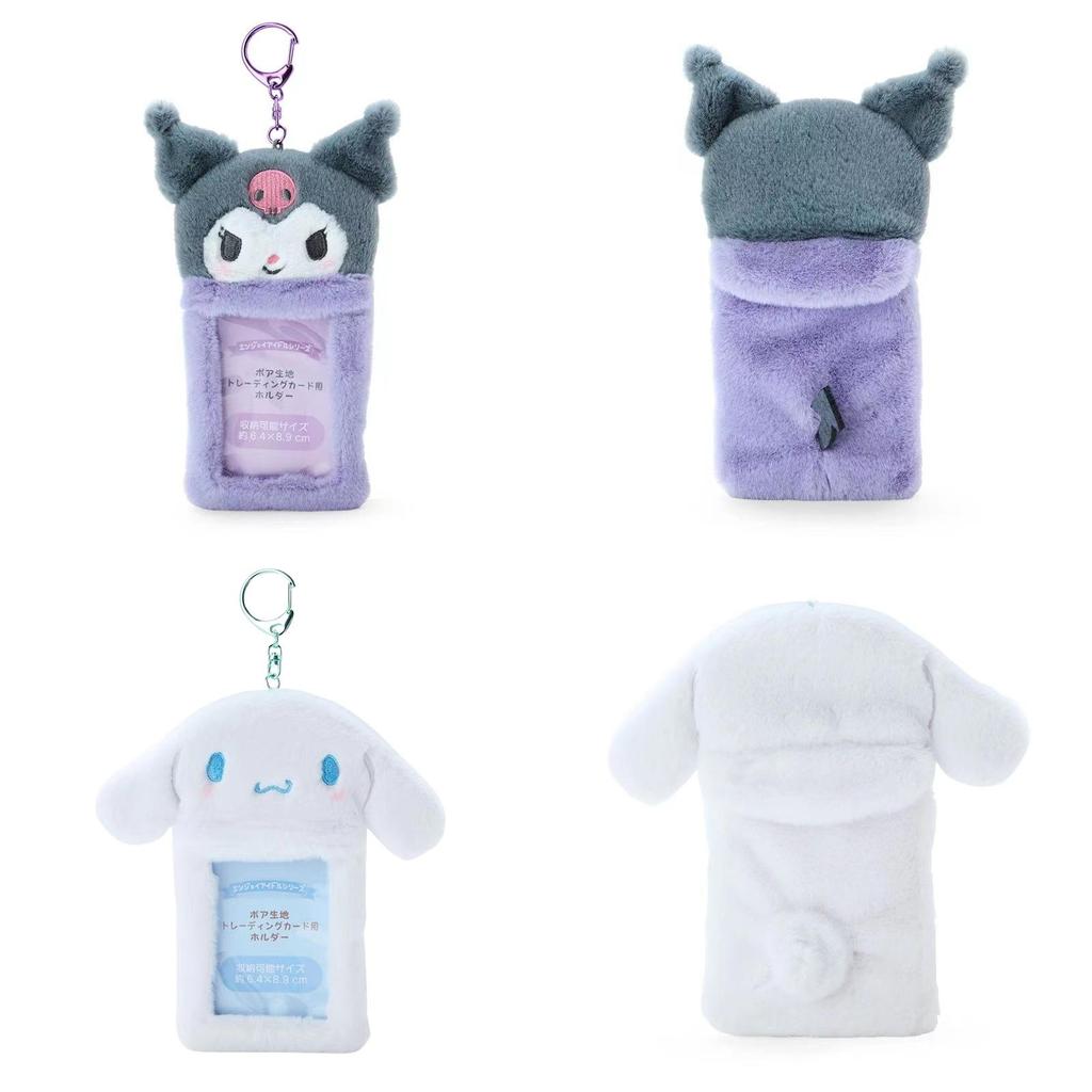 Новый плюшевый держатель для карт Sanrio Милый и мягкий Идеально подходит для ID и ключей Высота 15 см