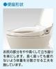 Aron Kasei Anju Sanitary Ace HG Ivory Dual-use
