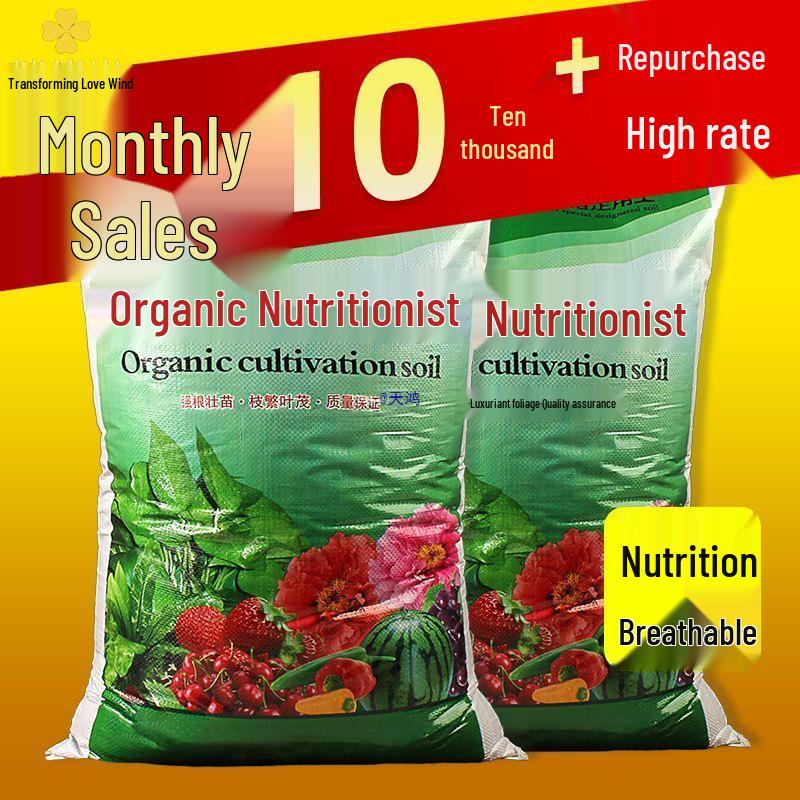 Универсальный грунт для посадки: Идеально для цветов, овощей, суккулентов, горшечных растений и домашнего садоводства.