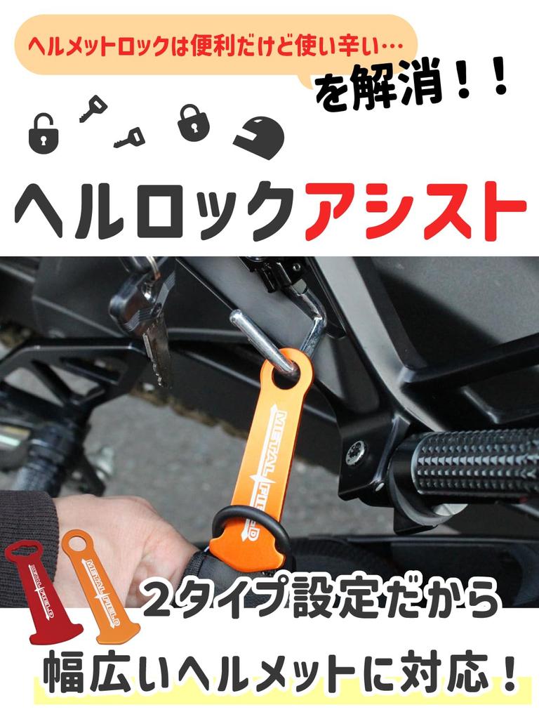 Kijima P00029 Мотоциклетные запчасти Helllock Assist 2 для храпового подбородочного ремня, красный