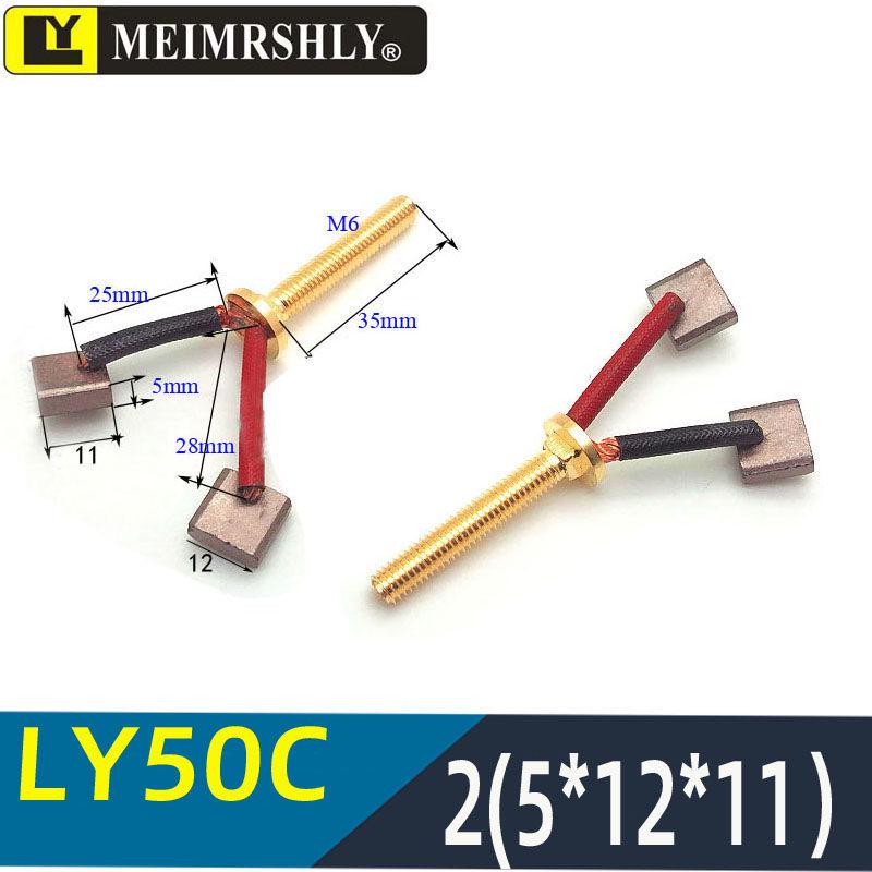 Automotive Electric Forklift Motor Carbon Brush J205F 8.8*19.2*16MM