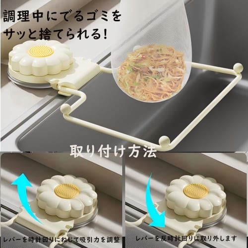 No Need for a Triangular Drainer! [Strong Vacuum Suction Cup] Drain Net Holder for Kitchen Drains. Repositionable, Clean, Foldable, Space-Saving, Floa