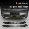 Lynk&Co 08 Решетка переднего бампера Пылезащитная крышка