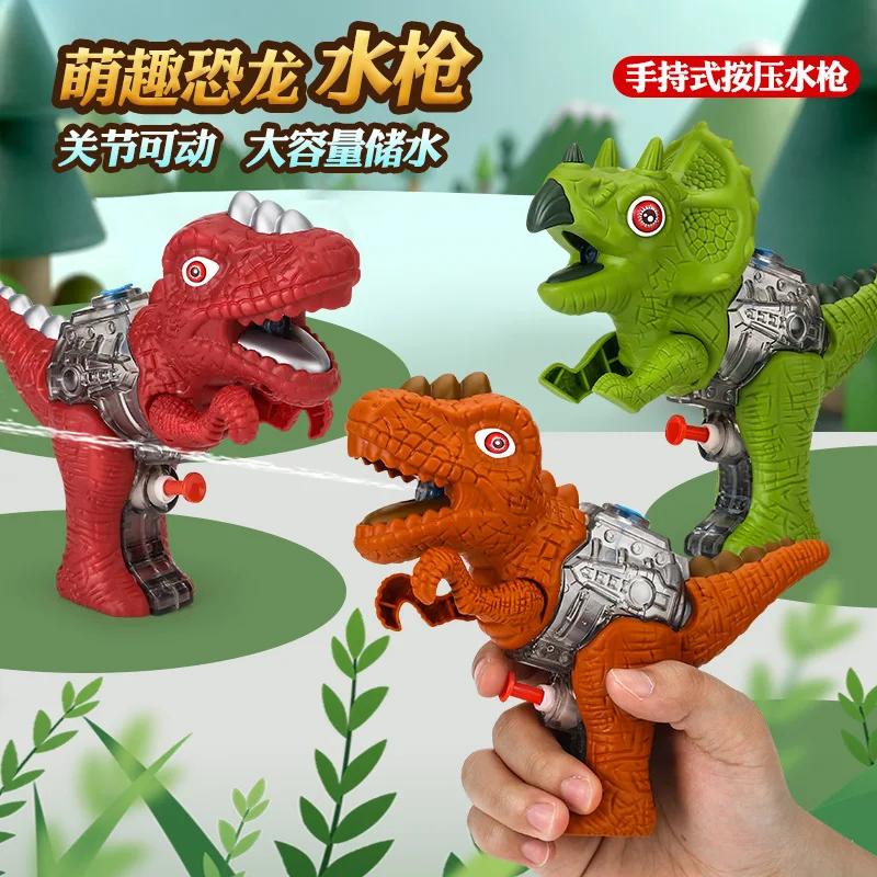Игрушка водяной пистолет динозавр для детей мальчиков девочек милый 3D мультяшный тираннозавр нажимной водяной пистолет-распылитель лето улица пляж сад ванна