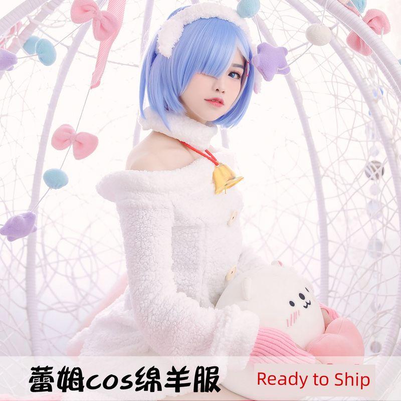 Re:Zero - Starting Life in Another World Cosplay Costume Rem the Sheep Cute Cosplay Outfit for Women