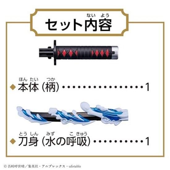 BANDAI Клинок Демонов DX Ничирин Дыхание Воды Рекомендуемый возраст 6+